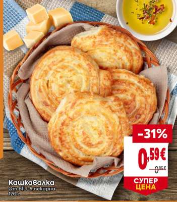 Кашкавалка