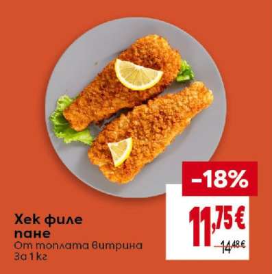 Хек филе пане
