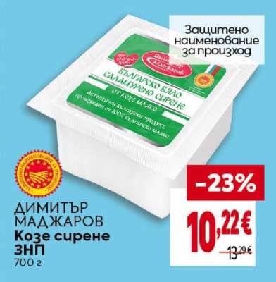 ДИМИТЪР МАДЖАРОВ Козе сирене ЗНП