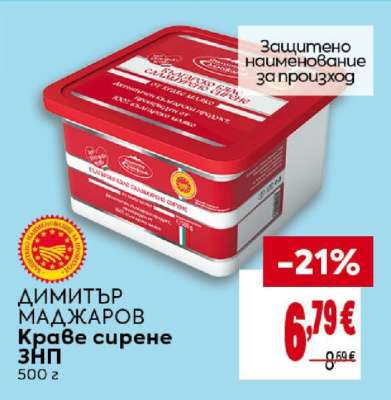 ДИМИТЪР МАДЖАРОВ Краве сирене ЗНП