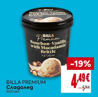BILLA PREMIUM Сладолед