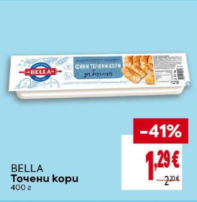 БЕЛЛА Точени кори
