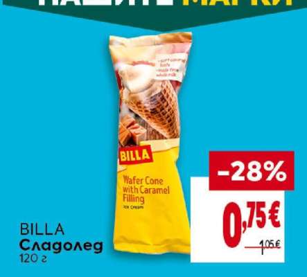 BILLA Сладолед