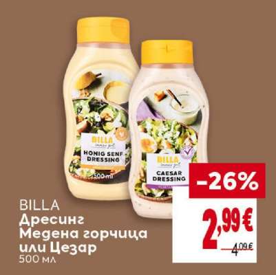 BILLA Дресинг Медена горчица или Цезар