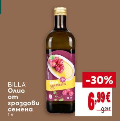 BILLA Олио от гроздови семена