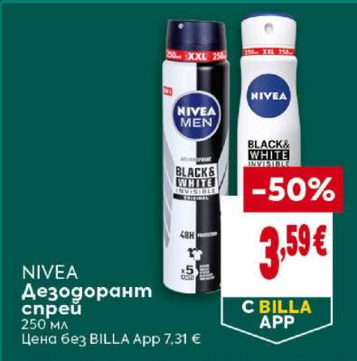 NIVEA Дезодорант спрей