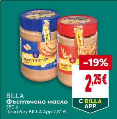 BILLA Фъстъчено масло