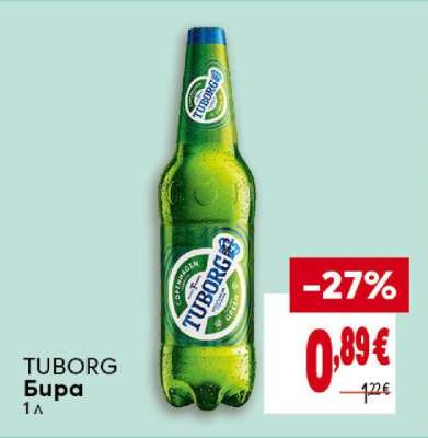 TUBORG Бира