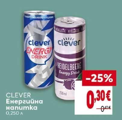 CLEVER Енергийна напитка