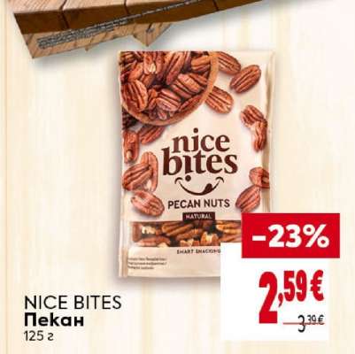NICE BITES Пекан