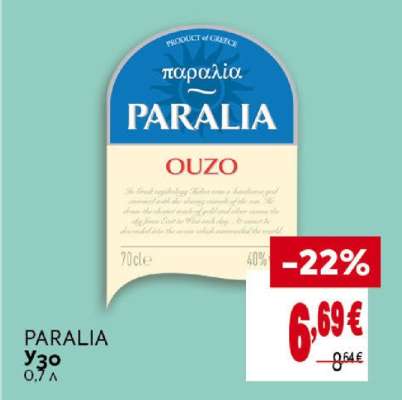 PARALIA