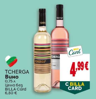 TCHERGA Вино