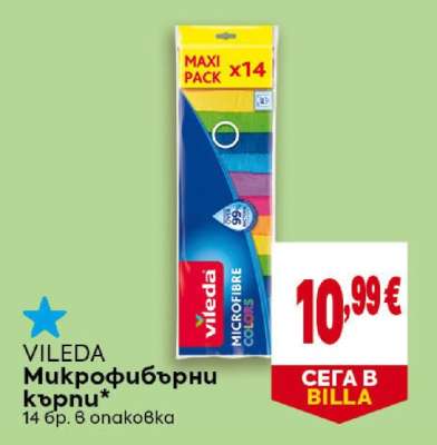 VILEDA Микрофибърни кърпи