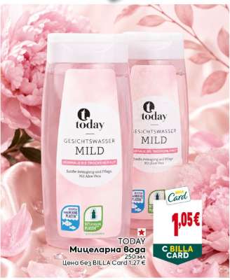 TODAY Мицеларна вода