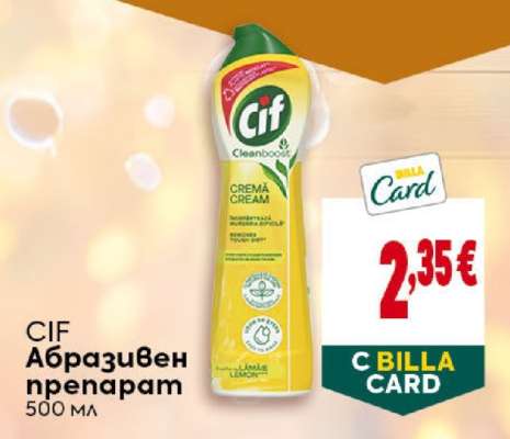CIF Абразивен препарат