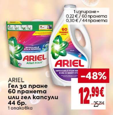 ARIEL