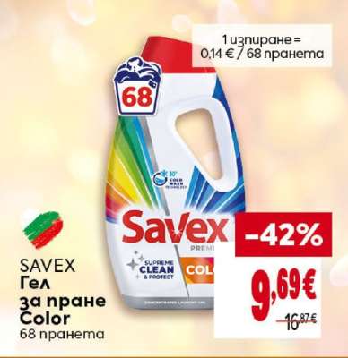 SAVEX Гел за пране Color