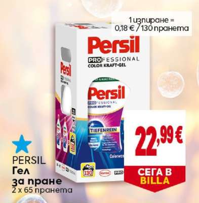 PERSIL