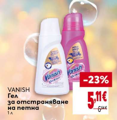 Vanish