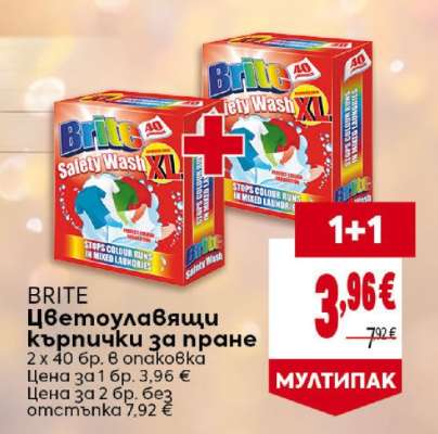 BRITE Цветоулавящи кърпички за пране