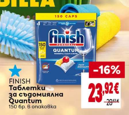 FINISH Таблетки за съдомиялна Quantum