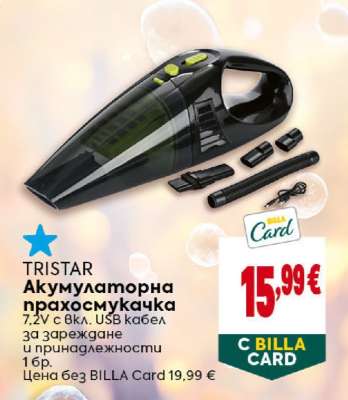 TRISTAR Акумулаторна прахосмукачка