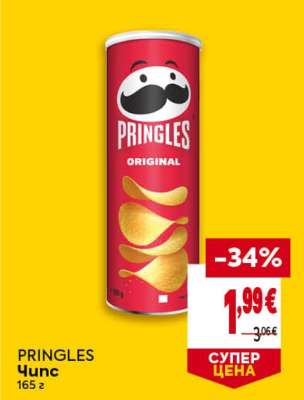 PRINGLES Чипс