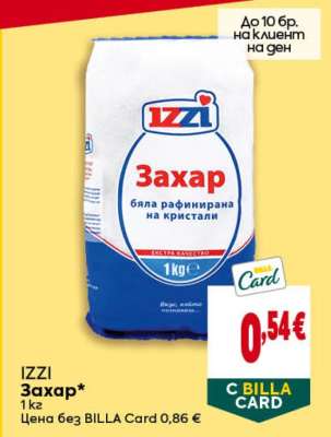 IZZI Захар