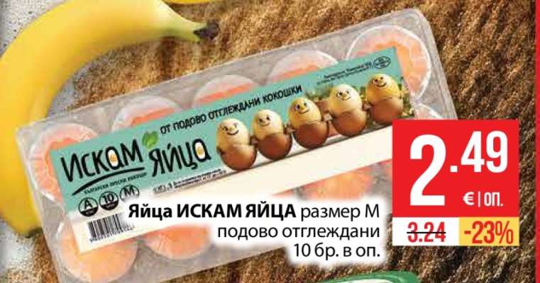 Яйца ИСКАМ ЯЙЦА