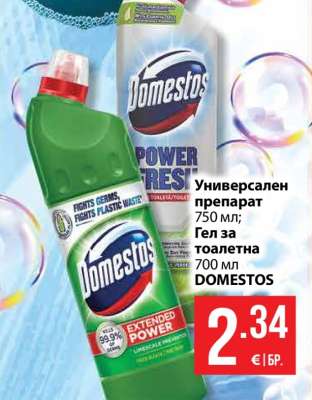 DOMESTOS
