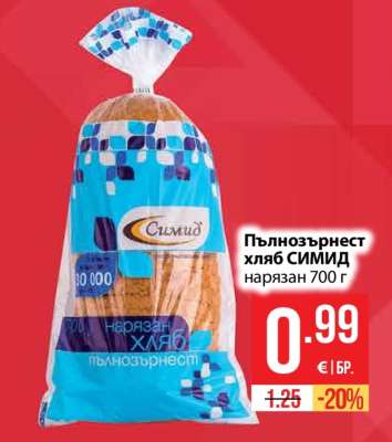 Пълнозърнест хляб СИМИД