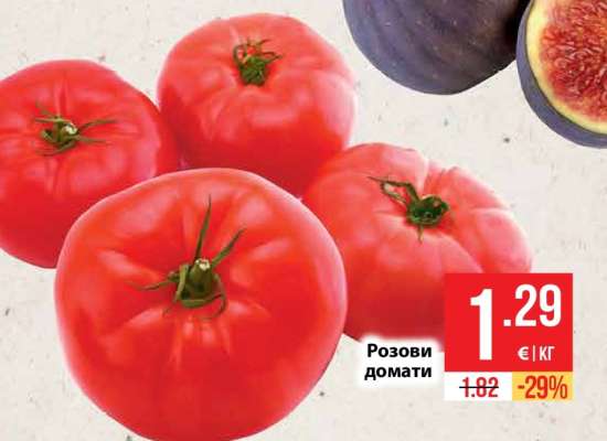 Розови домати