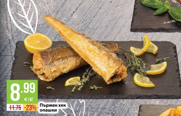 Пържен хек опашки