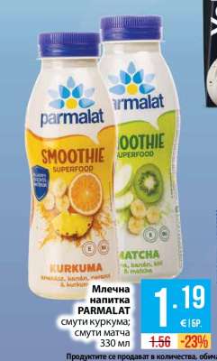 Млечна напитка PARMALAT