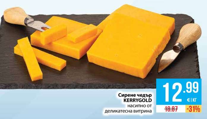 Сирене чедър KERRYGOLD