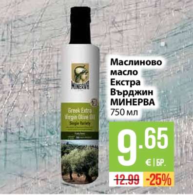 Маслиново масло Екстра Върджин MINERVA