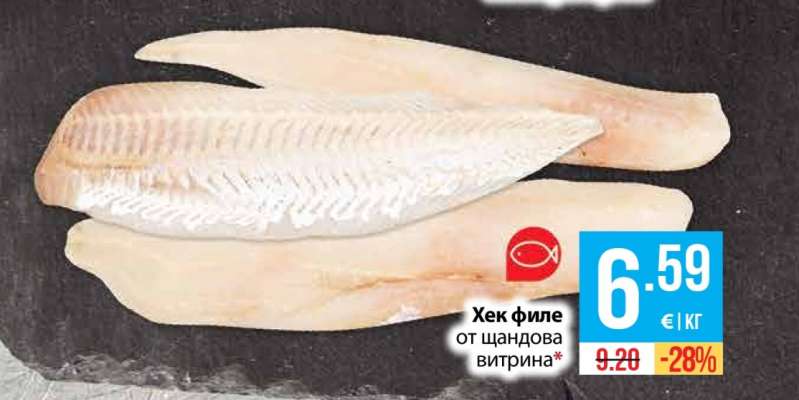 Хек филе