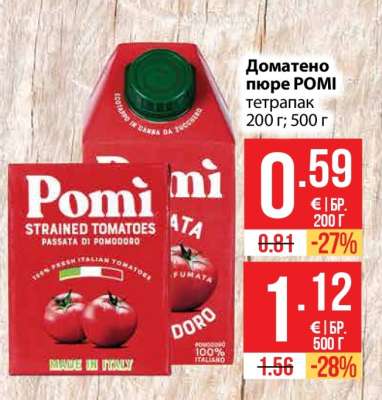 Доматено пюре Pomi