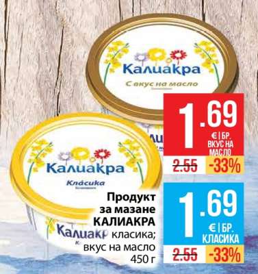 КАЛИАКРА