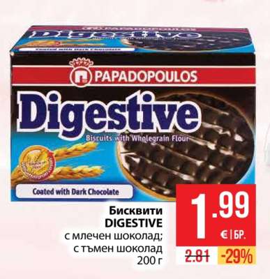 Бисквити DIGESTIVE