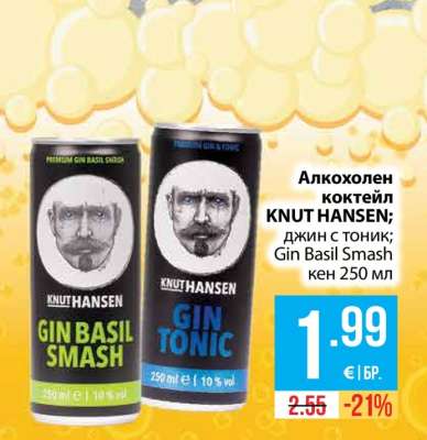 Алкохолен коктейл KNUT HANSEN