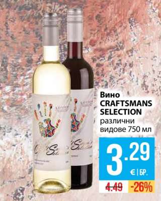 Вино CRAFTSMANS SELECTION