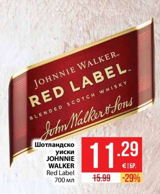 Шотландско уиски JOHNNIE WALKER Red Label