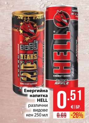 Енергийна напитка Hell