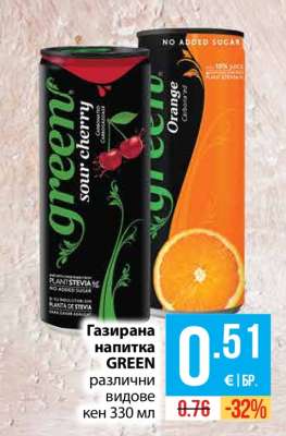 Газирана напитка GREEN