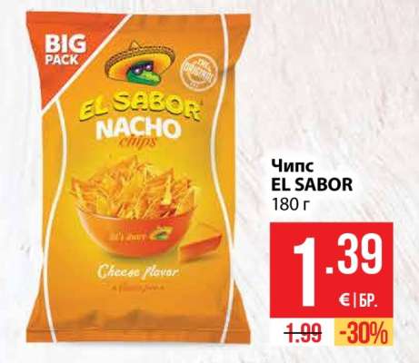 Чипс EL SABOR