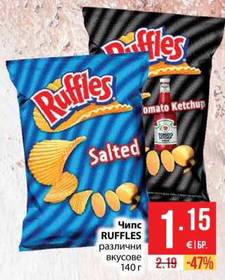 Чипс RUFFLES