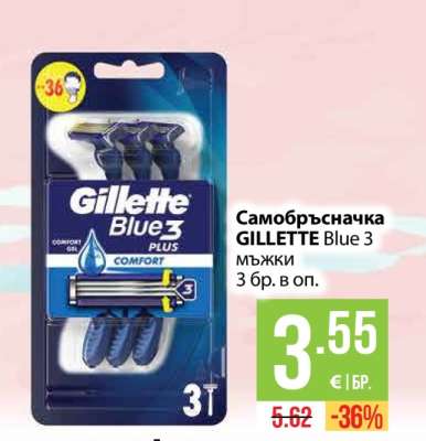 Самобръсначка Gillette Blue 3