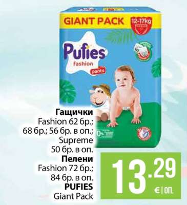 Pufies Giant Pack