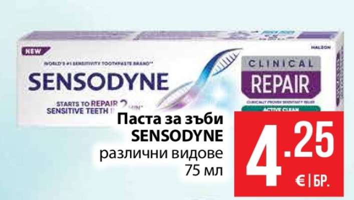 Паста за зъби SENSODYNE